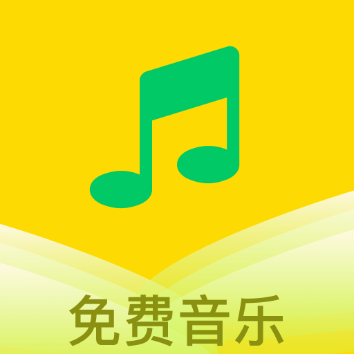 乐听免费音乐app下载安装最新版-乐听免费音乐软件下载手机版v1.0 安卓版