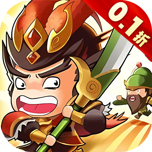 奔跑吧主公无限元宝版下载-奔跑吧主公0.1折版手游下载v1.0.0 GM版 奔跑吧主公无限元宝版下载-奔跑吧主公0.1折版手游下载v1.0.0 GM版