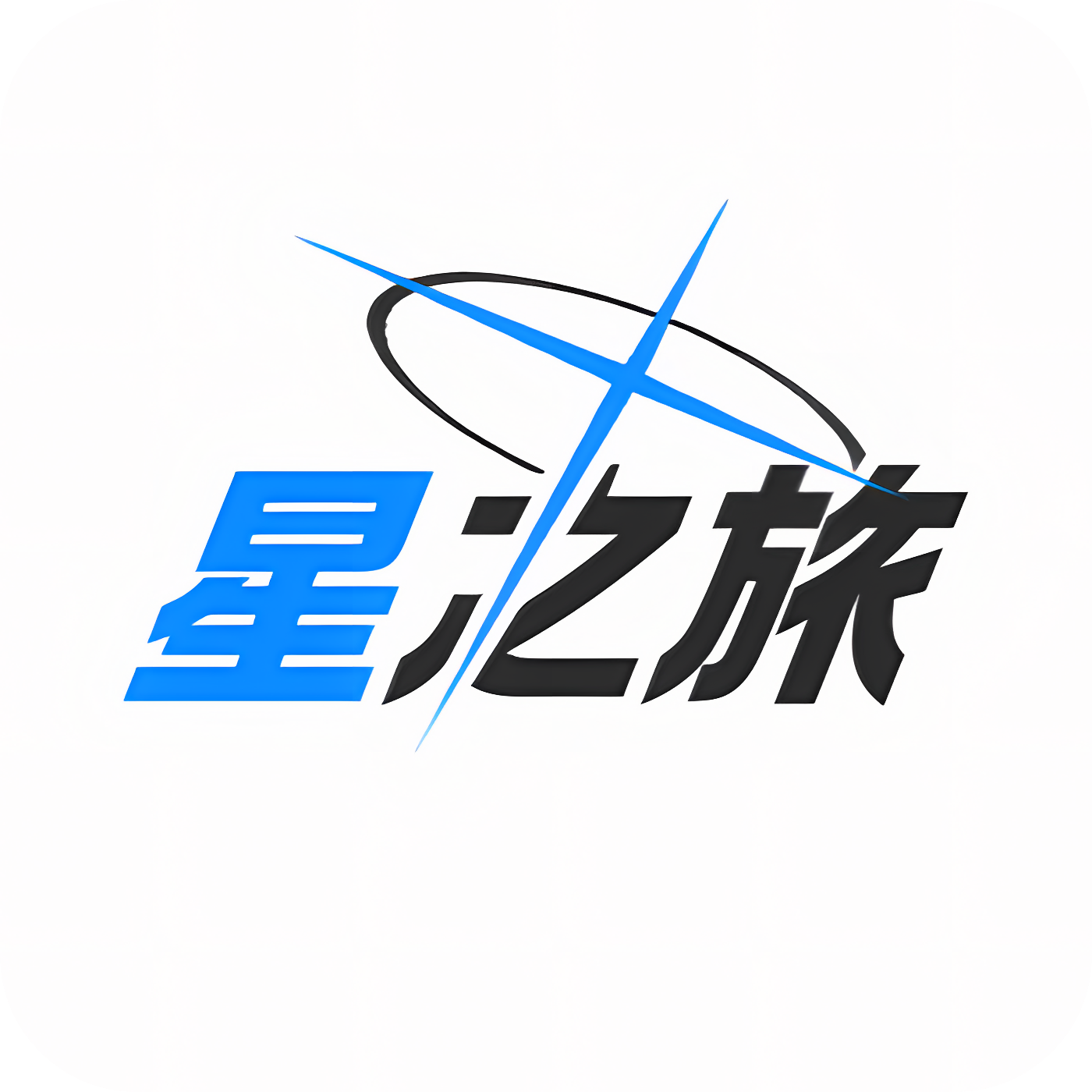 星之旅插针app下载安装-星之旅插针app最新版下载v1.2.0 安卓版