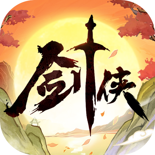 剑侠向前冲手游下载-剑侠向前冲最新版下载v1.0.111 官方版 剑侠向前冲手游下载-剑侠向前冲最新版下载v1.0.111 官方版