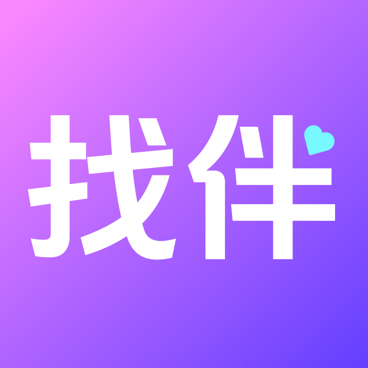 找伴交友app下载安装最新版2025-找伴交友软件下载手机版v1.4.0 安卓版 找伴交友app下载安装最新版2025-找伴交友软件下载手机版v1.4.0 安卓版