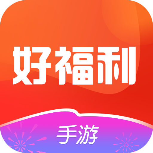 好福利手游圈app下载安装最新版2025-好福利手游圈官方下载appv1.0.5 手机版