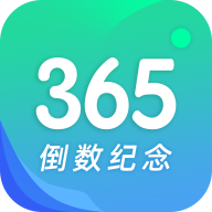 掌上倒计时app正版2025下载-掌上倒计时最新版本app下载v1.0.3 安卓版