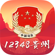 贵州法网12348官方版下载-贵州法网app下载最新版v1.9.9930 安卓版 贵州法网12348官方版下载-贵州法网app下载最新版v1.9.9930 安卓版