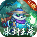 魔兽三国0.1折冰封王座下载-魔兽三国无限十连抽版下载v1.6.002 满v版 魔兽三国0.1折冰封王座下载-魔兽三国无限十连抽版下载v1.6.002 满v版