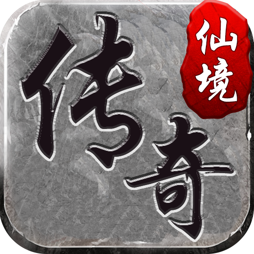 仙境传奇九游版下载安装-仙境传奇九游版客户端下载v1.17.56 官方最新版