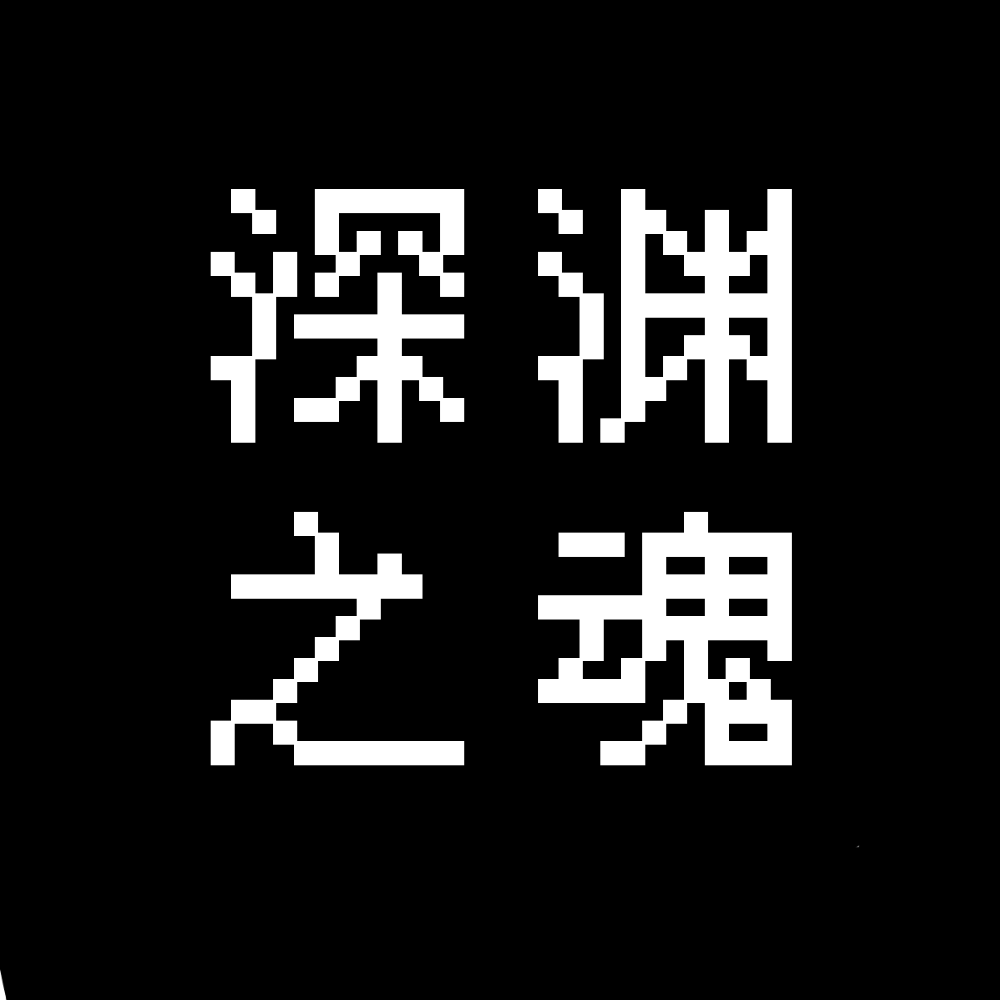 深渊之魂手游下载安装最新版-深渊之魂游戏下载v1.3.2 手机版