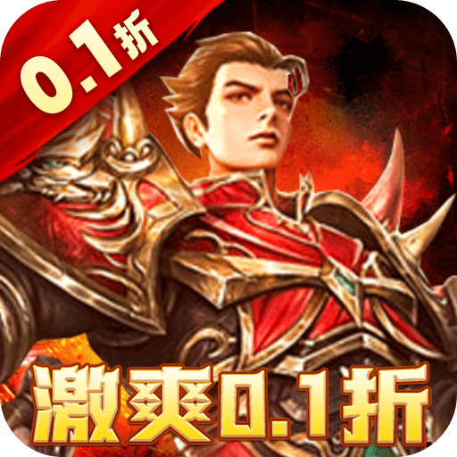 雄霸武神免费打金版下载-雄霸武神0.1折快刀打金版手游下载v4.2.2 GM版