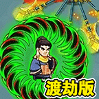 鸠摩大侠转转刀手游下载最新版-鸠摩大侠转转刀下载手机版v1.0 安卓版
