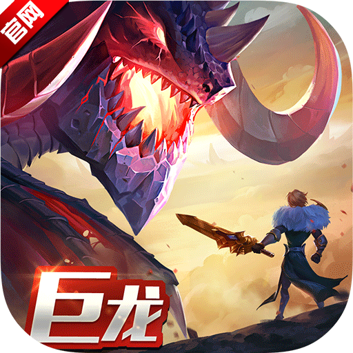 剑与家园九游版本下载-剑与家园九游客户端下载v1.26.00 最新版 剑与家园九游版本下载-剑与家园九游客户端下载v1.26.00 最新版
