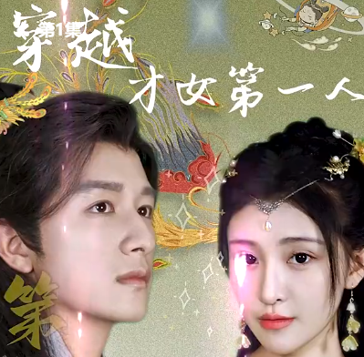 穿越才女第一人短剧免费观看软件下载-穿越才女第一人电视剧完整版app下载(多多追剧)v1.0.9 手机版 穿越才女第一人短剧免费观看软件下载-穿越才女第一人电视剧完整版app下载(多多追剧)v1.0.9 手机版