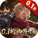 器灵宝塔0.1折西游开箱下载-器灵宝塔无限红包版下载v1.0.0 满v版