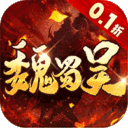 称王魏蜀吴内置0.1折送魔吕布下载-称王魏蜀吴无限元宝版下载v1.0.0 满v版 称王魏蜀吴内置0.1折送魔吕布下载-称王魏蜀吴无限元宝版下载v1.0.0 满v版