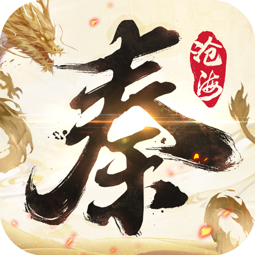 秦时明月沧海正版下载-秦时明月沧海官方最新版下载v1.4.3 安卓版