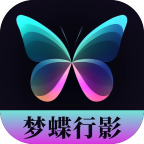 梦蝶行影app免费下载2025最新版-梦蝶行影app官方版下载v2.0.1 安卓版