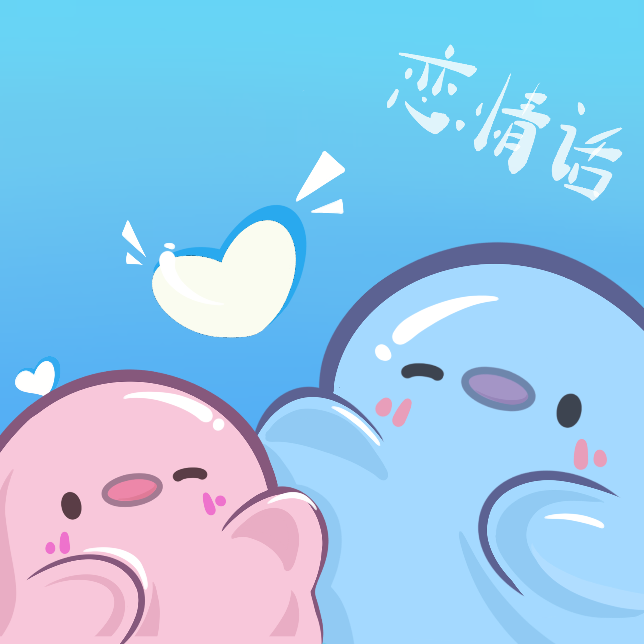 恋情话app免费下载官方版-恋情话下载安卓版v1.1.4 最新版 恋情话app免费下载官方版-恋情话下载安卓版v1.1.4 最新版