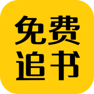 免费追书匣子下载安装最新版手机软件-免费追书匣子软件下载v2.26 安卓版