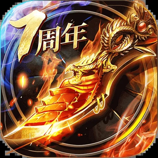 烈焰龙城应用宝版下载-烈焰龙城九游版下载v9.4 最新版本