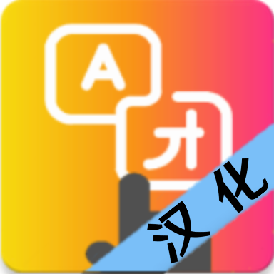 点击屏幕翻译器下载安装-点击屏幕翻译器app官方下载v1.86 最新版本 点击屏幕翻译器下载安装-点击屏幕翻译器app官方下载v1.86 最新版本
