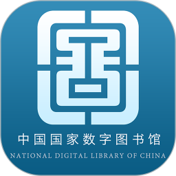 国家数字图书馆app官方免费下载-国家数字图书馆app官方安卓版下载v7.0.4 安卓版 国家数字图书馆app官方免费下载-国家数字图书馆app官方安卓版下载v7.0.4 安卓版