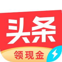 今日头条极速版下载安装-今日头条极速版赚钱下载免费(头条搜索极速版)v10.6.0.0 官方最新版 今日头条极速版下载安装-今日头条极速版赚钱下载免费(头条搜索极速版)v10.6.0.0 官方最新版
