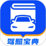 驾照宝典2025最新版下载安装-驾照宝典免费下载v1.8.10 官方版 驾照宝典2025最新版下载安装-驾照宝典免费下载v1.8.10 官方版