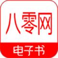 80小说八零奇书网app最新版下载-80小说app下载手机版(八零电子书)v2.0 安卓版 80小说八零奇书网app最新版下载-80小说app下载手机版(八零电子书)v2.0 安卓版
