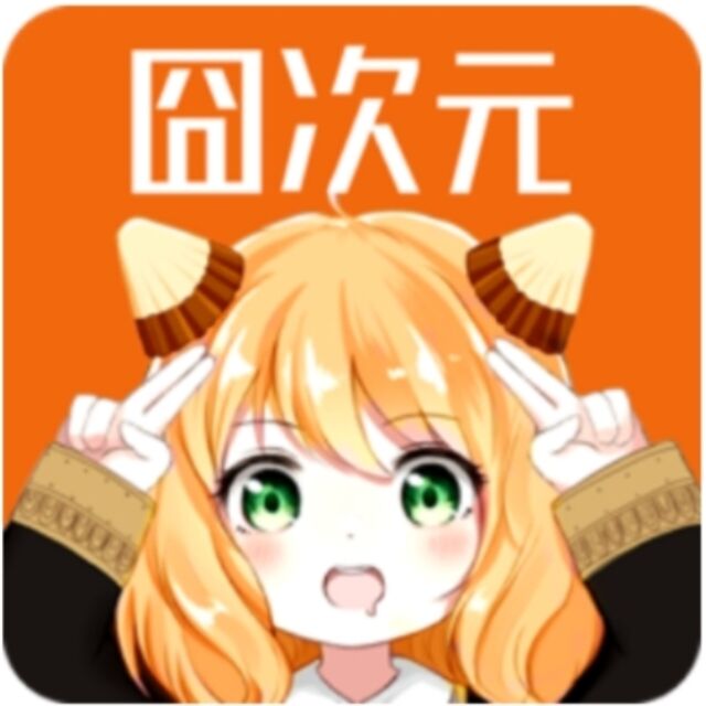 囧次元app正版下载免费版-囧次元官方正版2025下载v1.6.0 最新版