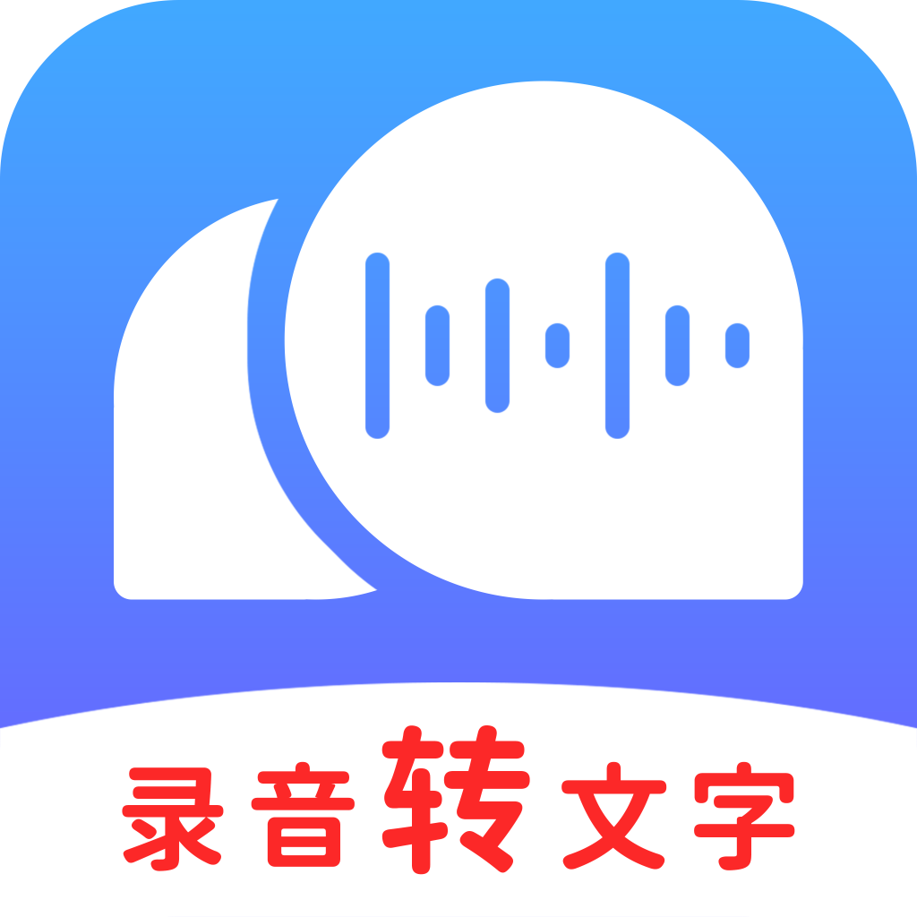 录音转文字助理app免费下载官方版-录音转文字助理app手机版下载v2.5.6 最新版 录音转文字助理app免费下载官方版-录音转文字助理app手机版下载v2.5.6 最新版