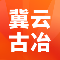 冀云古冶app下载安装最新版-冀云古冶app官方版下载v1.9.3 安卓版 冀云古冶app下载安装最新版-冀云古冶app官方版下载v1.9.3 安卓版