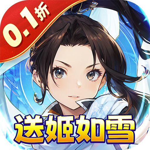 元素方尖内购免费版下载-元素方尖内置肉鸽0.1折送姬如雪手游下载v1.1 变态版 元素方尖内购免费版下载-元素方尖内置肉鸽0.1折送姬如雪手游下载v1.1 变态版