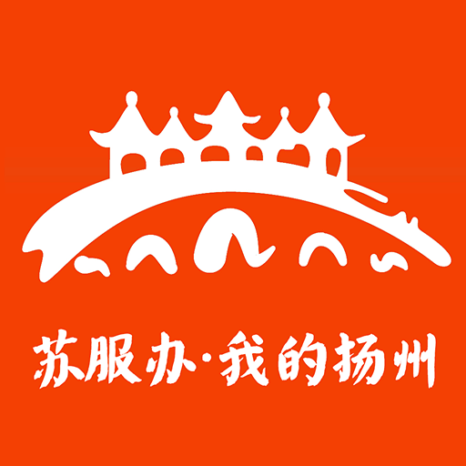 我的扬州app官方下载安装-我的扬州app下载v3.9.7 最新版 我的扬州app官方下载安装-我的扬州app下载v3.9.7 最新版