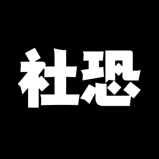 社恐神器模拟微信免费下载-社恐神器模拟微信聊天无水印app下载v4.0 免费版