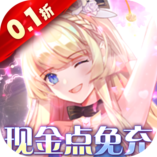 幻界之境0.1折版游戏下载-幻界之境0.1折无限现金手游下载v1.0.1 安卓版 幻界之境0.1折版游戏下载-幻界之境0.1折无限现金手游下载v1.0.1 安卓版