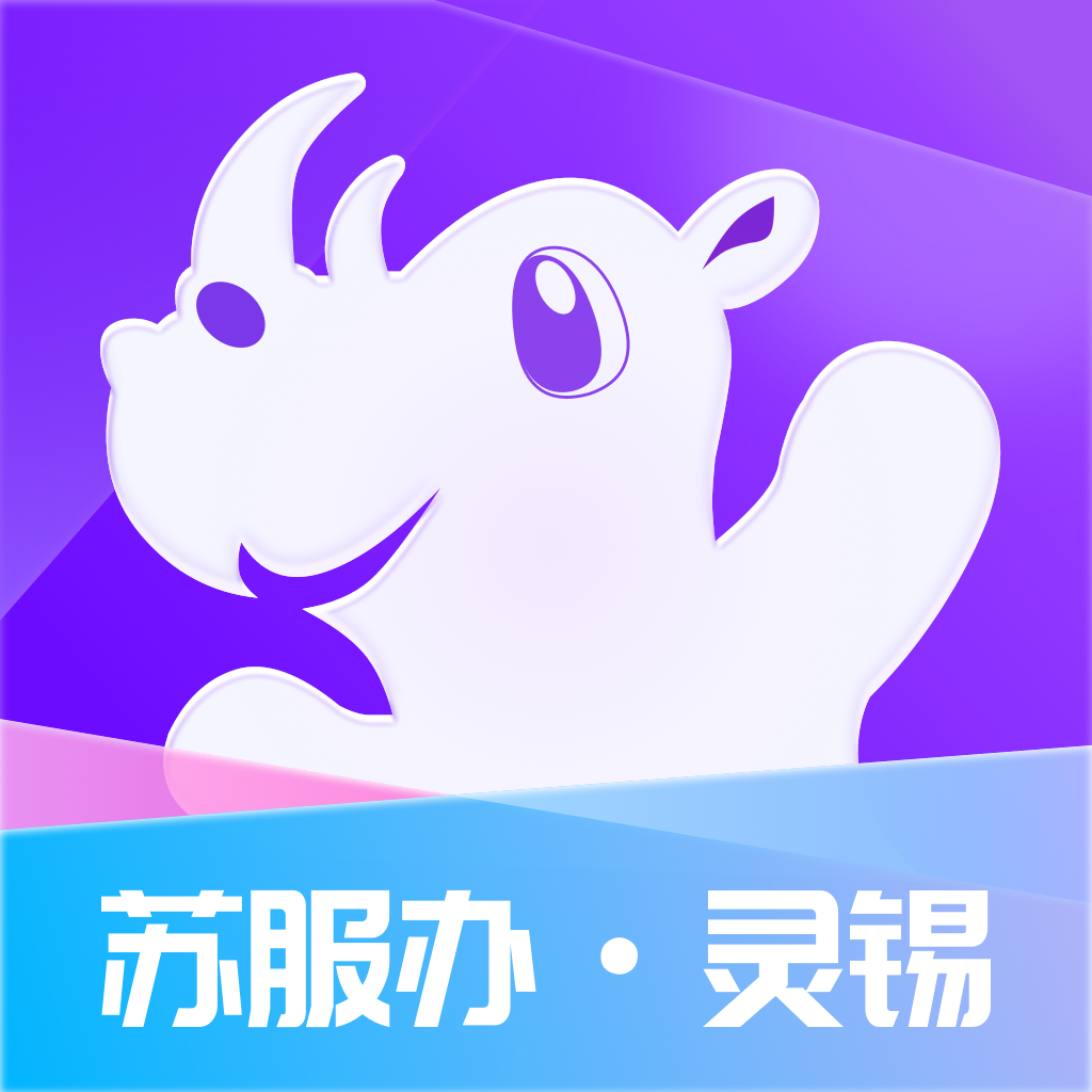 退役军人优待证电子版app下载-江苏退役军人优待证电子版下载(灵锡)v5.5.11 官方正版