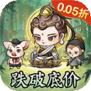 修仙物语0.05折扣送代金券下载-修仙物语无限代金券下载v1.0 满v版
