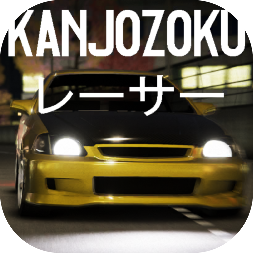 大阪kanjo街头赛车无限金币版下载-大阪kanjo街头赛车手游无限金币修改版下载1.1.0