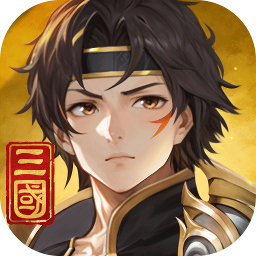 名将集手游官方下载-名将集官方正版下载v1.0.4 最新版 名将集手游官方下载-名将集官方正版下载v1.0.4 最新版