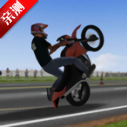 摩托平衡3d无限金币版下载-摩托平衡3d免广告版下载v0.30 最新版本