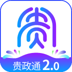 贵政通2.0下载安装-贵政通2.0app官方正版下载v3.0.55100 官方版 贵政通2.0下载安装-贵政通2.0app官方正版下载v3.0.55100 官方版