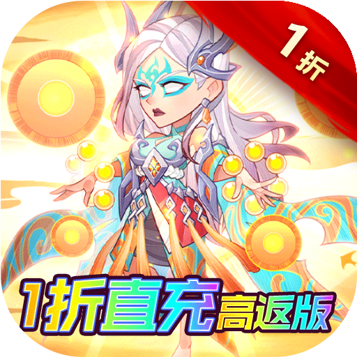六界召唤师0.1折版下载-六界召唤师1折直充高返版手游下载v1.3.47 GM版 六界召唤师0.1折版下载-六界召唤师1折直充高返版手游下载v1.3.47 GM版