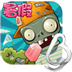 植物大战僵尸龙宫版下载2024最新版-植物大战僵尸龙宫版游戏下载v30.10 安卓版 植物大战僵尸龙宫版下载2024最新版-植物大战僵尸龙宫版游戏下载v30.10 安卓版
