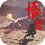 黑神话悟空手游最新版下载-黑神话悟空手机版下载v1.0 免费版 黑神话悟空手游最新版下载-黑神话悟空手机版下载v1.0 免费版
