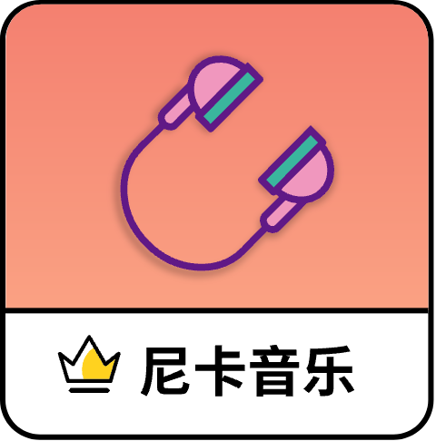 尼卡音乐app下载安装手机版-尼卡音乐官方版下载v1.0.8 最新版 尼卡音乐app下载安装手机版-尼卡音乐官方版下载v1.0.8 最新版