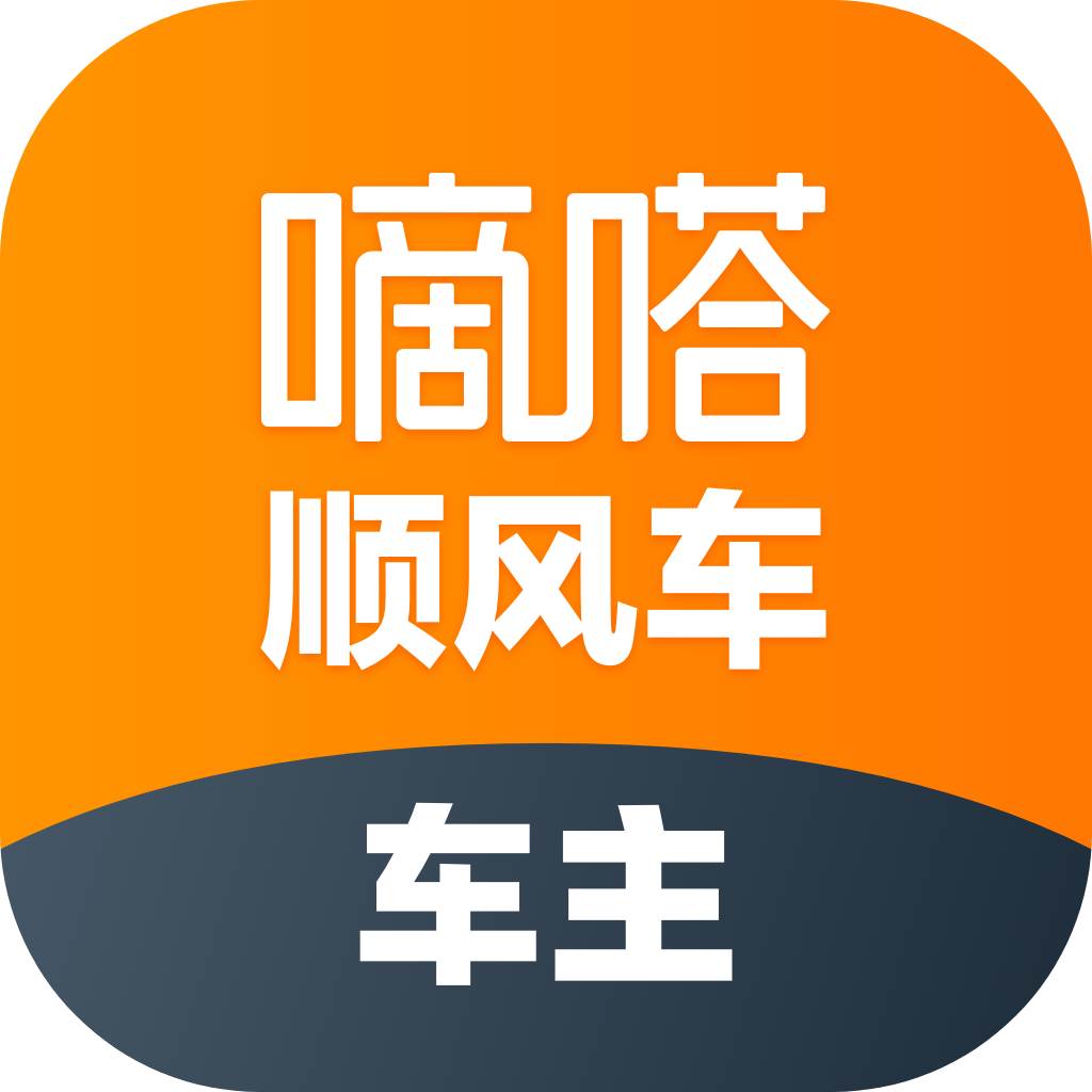 嘀嗒车主司机版下载-嘀嗒车主app免费下载安装v9.76.1 安卓版 嘀嗒车主司机版下载-嘀嗒车主app免费下载安装v9.76.1 安卓版