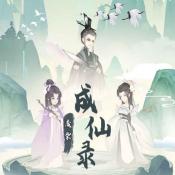 废材成仙路游戏下载最新版-废材成仙路手游下载v1.0 安卓版