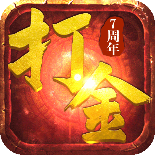 王者传奇经典版本下载-王者传奇经典下载手机版v1.0.9.431 官方最新版 王者传奇经典版本下载-王者传奇经典下载手机版v1.0.9.431 官方最新版