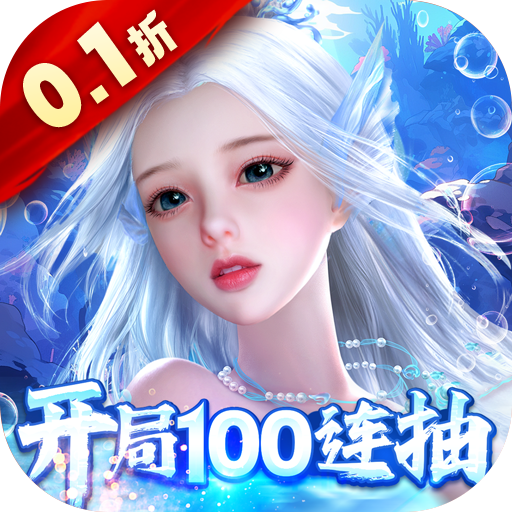 剑御天下0.1折版下载-剑御天下0.1折开局狂欢100抽手游下载v1.0.91 安卓版 剑御天下0.1折版下载-剑御天下0.1折开局狂欢100抽手游下载v1.0.91 安卓版