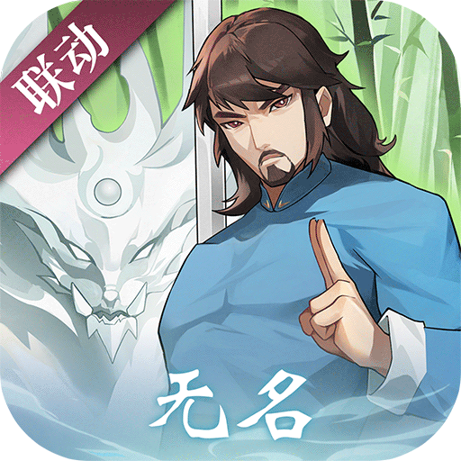 神仙道高清重制版九游版下载-神仙道高清重制版九游版最新下载v3.0.4 官方版