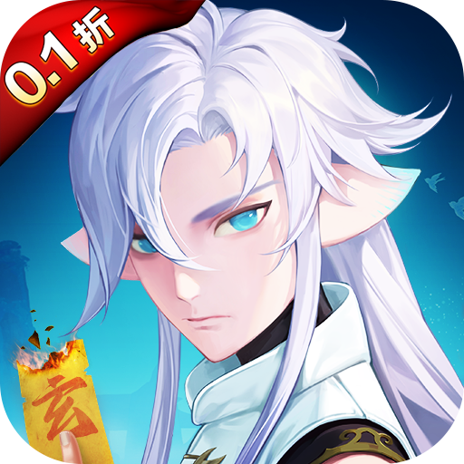 玄中记无限内购版手游下载-玄中记彩虹版下载v1.974.3000 安卓版 玄中记无限内购版手游下载-玄中记彩虹版下载v1.974.3000 安卓版